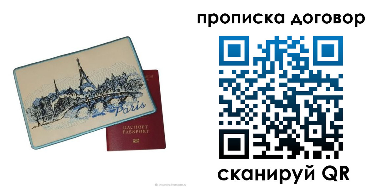 прописка гарантия в Тырныаузе