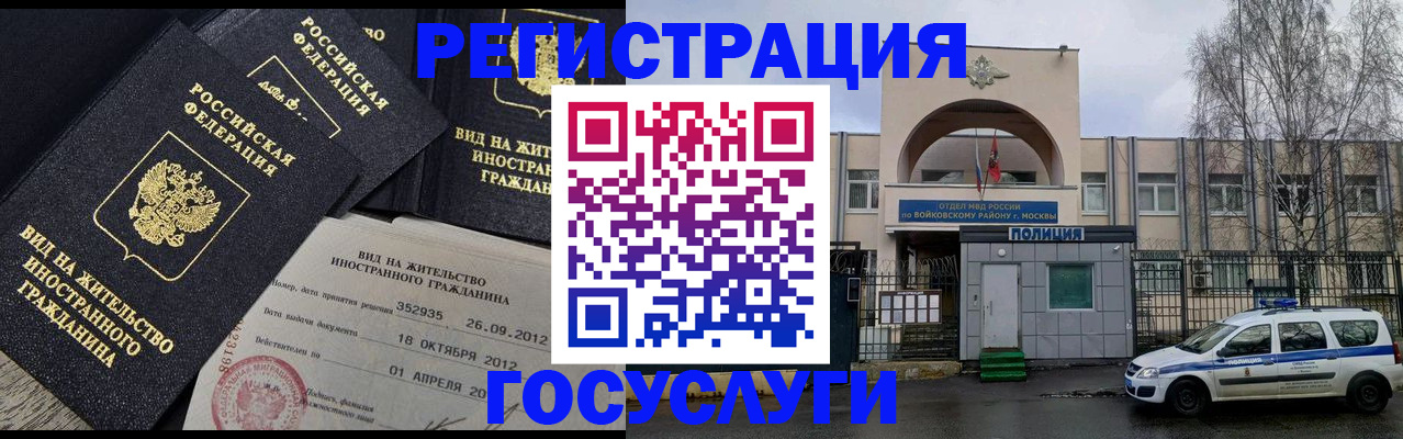 временная регистрация 2025 в Тырныаузе