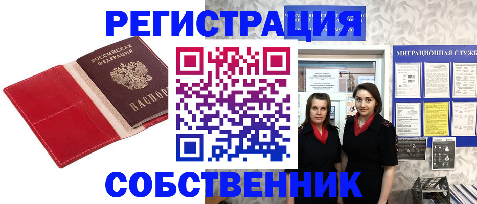 прописка законно в Тырныаузе