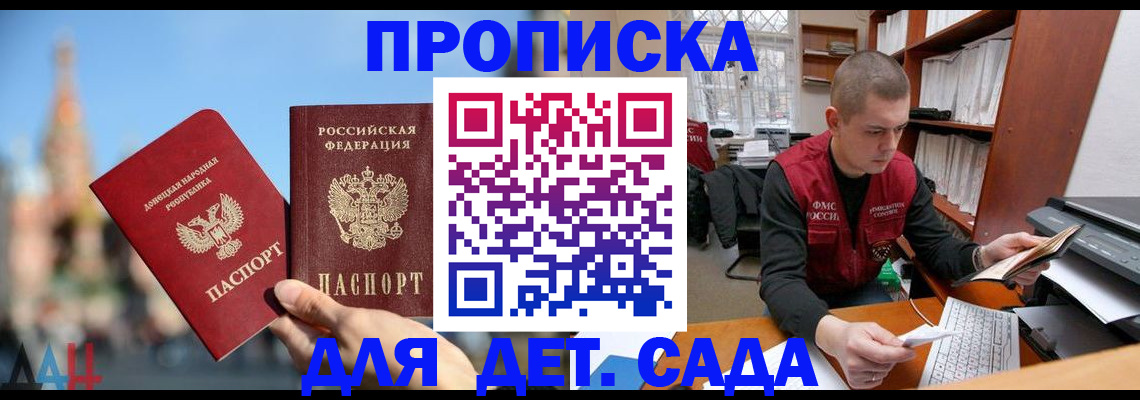 прописка гарантия в Тырныаузе