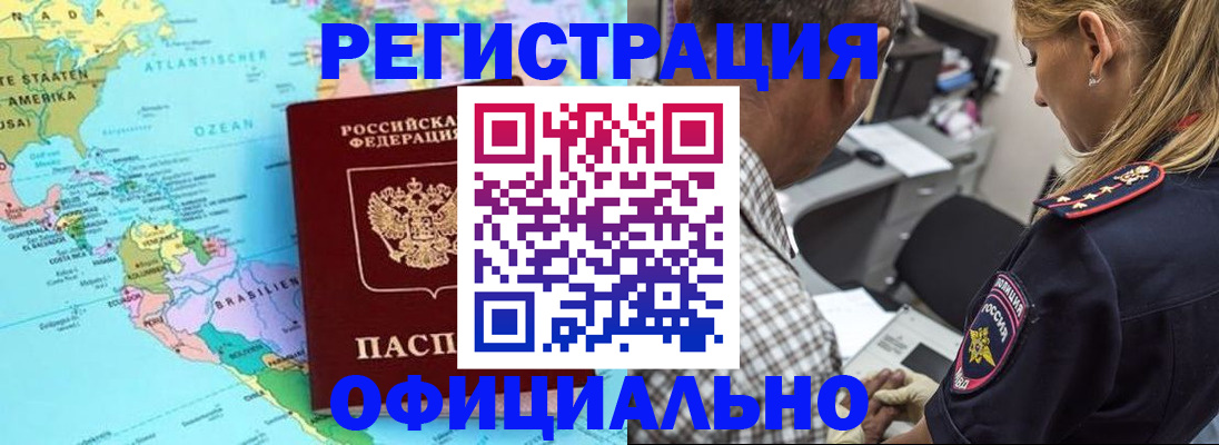 временная регистрация в квартире в Тырныаузе